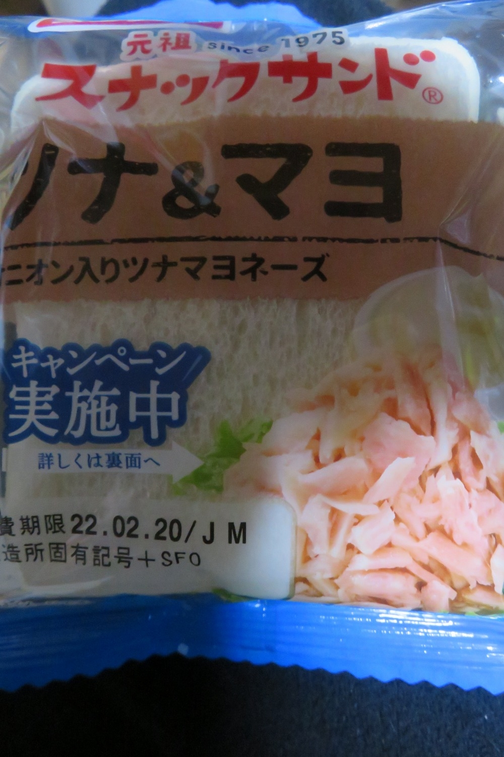 フジパン スナックサンド スナックサンド ツナ マヨ All About Learn