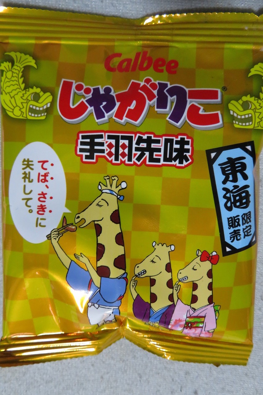 カルビー じゃがりこ 手羽先味 All About Learn