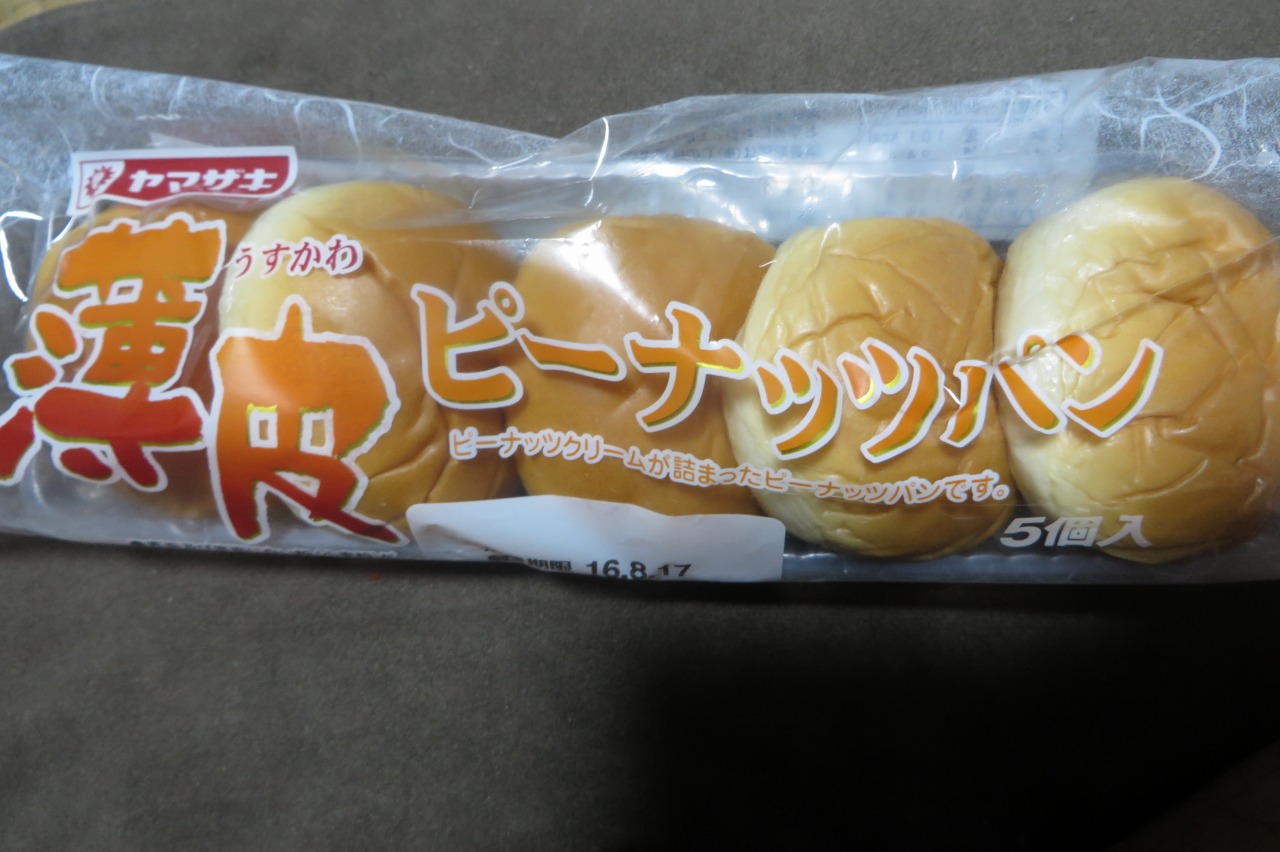 ヤマザキパン 薄皮ピーナツパン All About Learn ヤマザキパン 薄皮ピーナツパン All About Learn