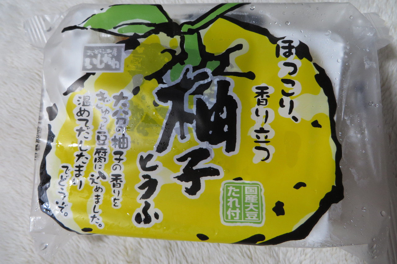 おとうふ工房いしかわ ほっこり香り立つ柚子とうふ たれ付 All About Learn おとうふ工房いしかわ ほっこり香り立つ柚子とうふ たれ付 All About Learn