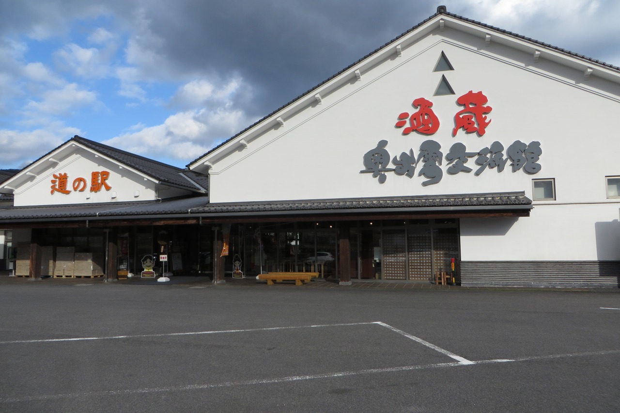 道の駅 酒蔵奥出雲交流館 2016.1.10 ALL ABOUT LEARN 道の駅 酒蔵奥出雲交流館 2016.1.10 ALL ABOUT LEARN