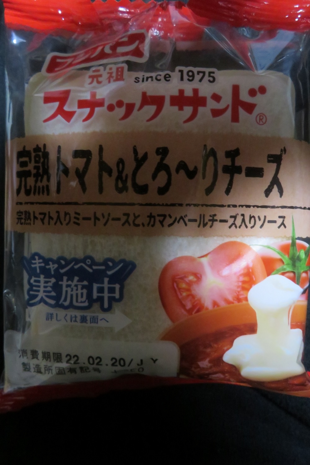 フジパン スナックサンド 完熟トマト とろ りチーズ All About Learn