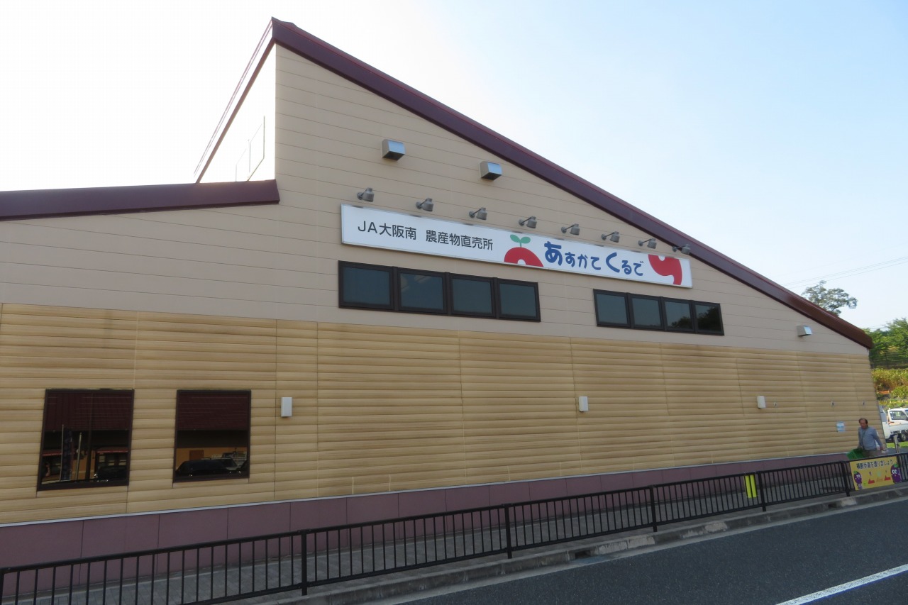 道の駅 しらとりの郷 羽曳野 All About Learn 道の駅 しらとりの郷 羽曳野 All About Learn