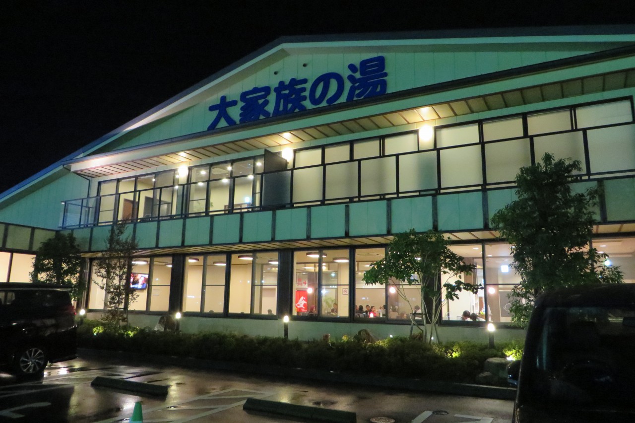 岡山みやび温泉 大家族の湯 All About Learn 岡山みやび温泉 大家族の湯 All About Learn