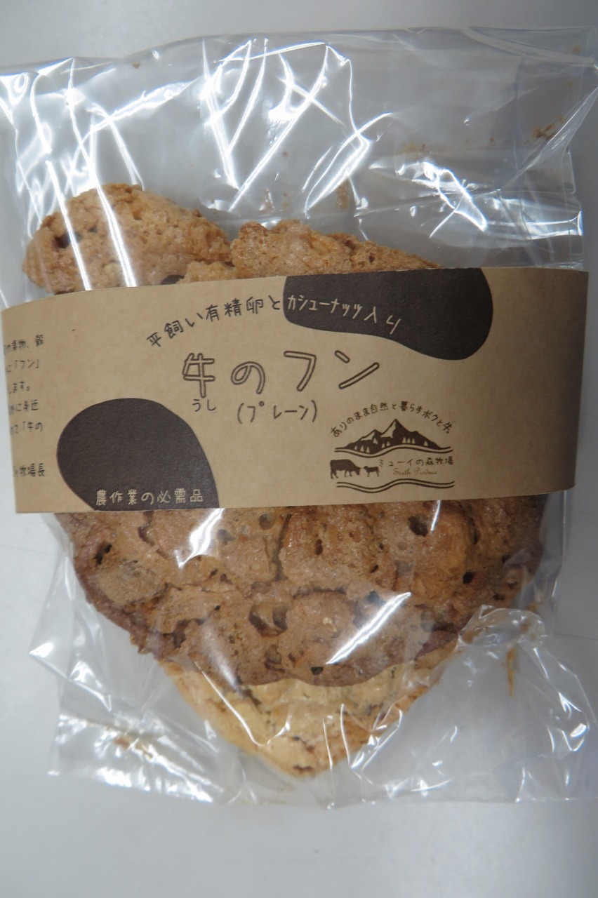 シックス プロデュース ミューイの森牧場 ナッツ入り牛のフン All About Learn シックス プロデュース ミューイの森牧場 ナッツ入り牛のフン All About Learn