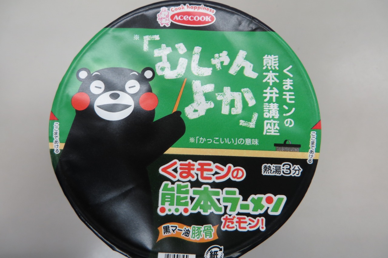エースコック くまモンの熊本ラーメンだモン All About Learn