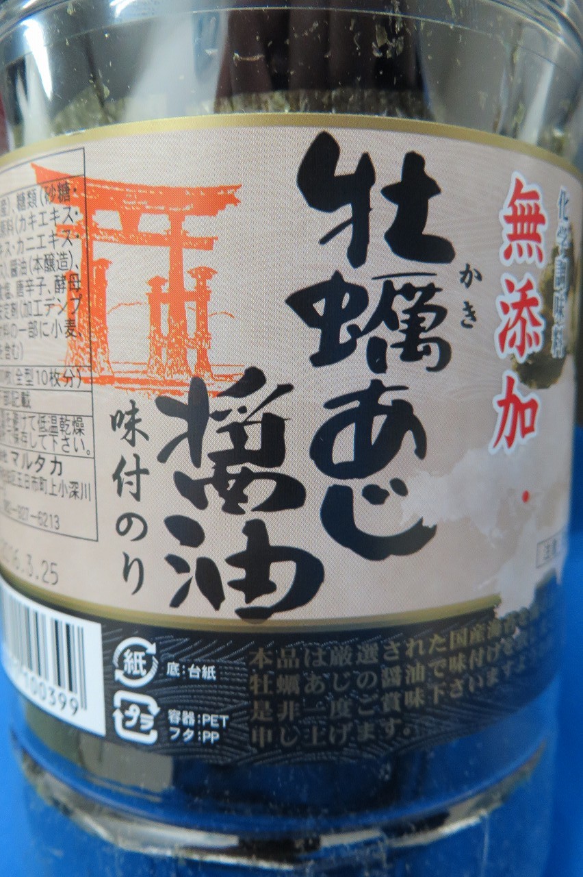 マルタカ 牡蠣あじ醤油味付のり All About Learn マルタカ 牡蠣あじ醤油味付のり All About Learn