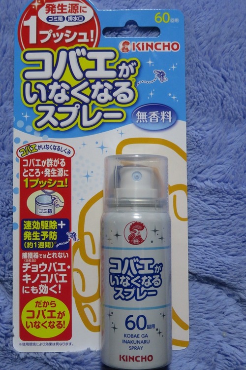 キンチョール コバエがいなくなるスプレー All About Learn キンチョール コバエがいなくなるスプレー All About Learn