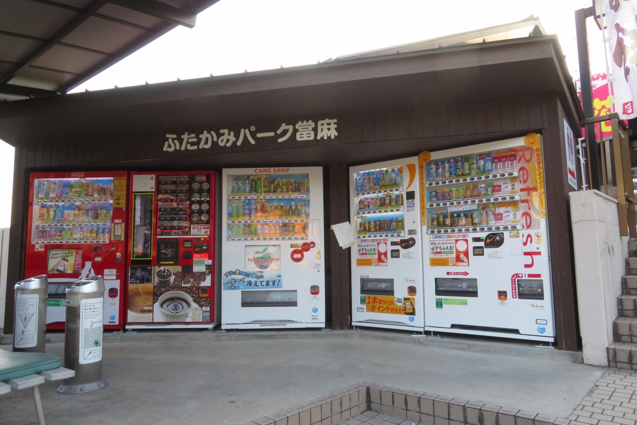 道の駅 ふたかみパーク當麻 ALL ABOUT LEARN 道の駅 ふたかみパーク當麻 ALL ABOUT LEARN