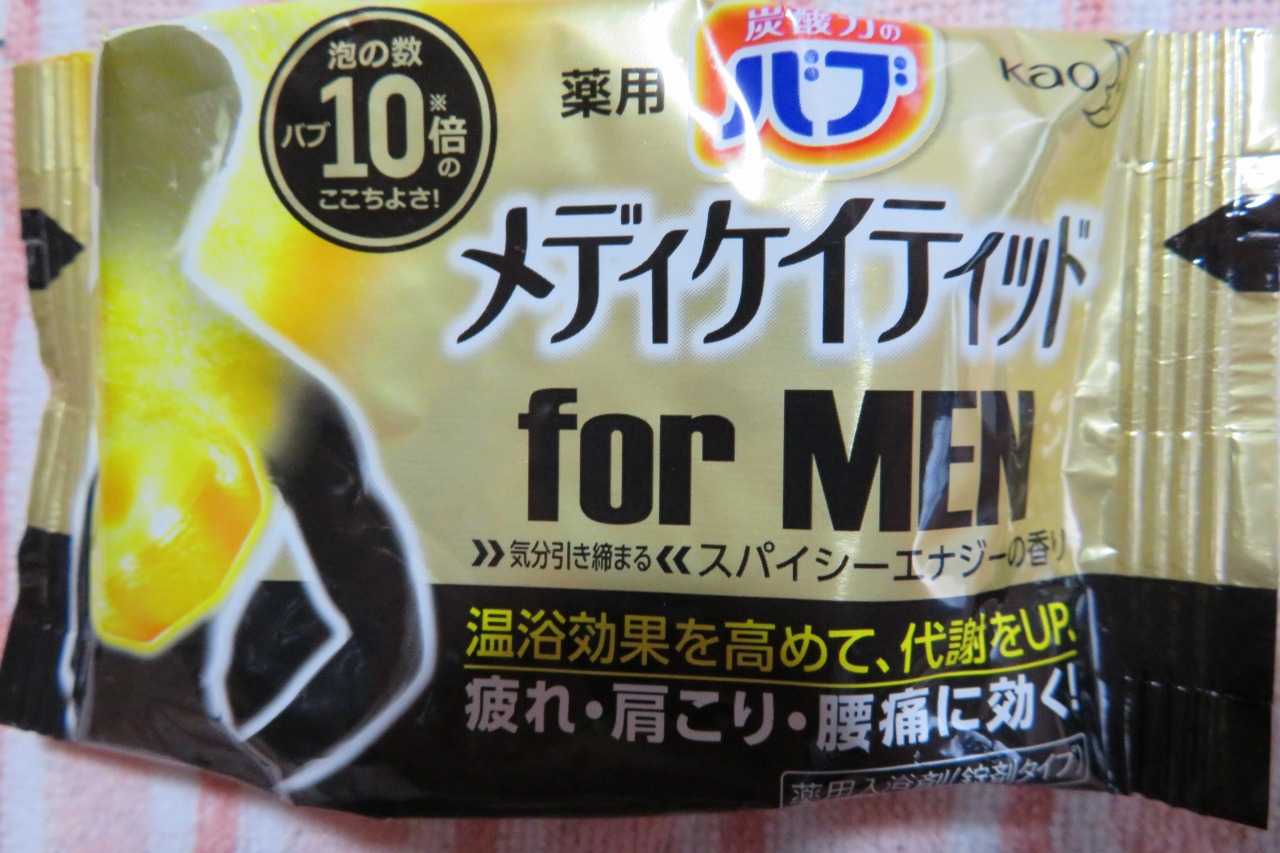 花王 バブ メディケイテッド For Men スパイシーエナジーの香り All About Learn 花王 バブ メディケイテッド For Men スパイシーエナジーの香り All About Learn