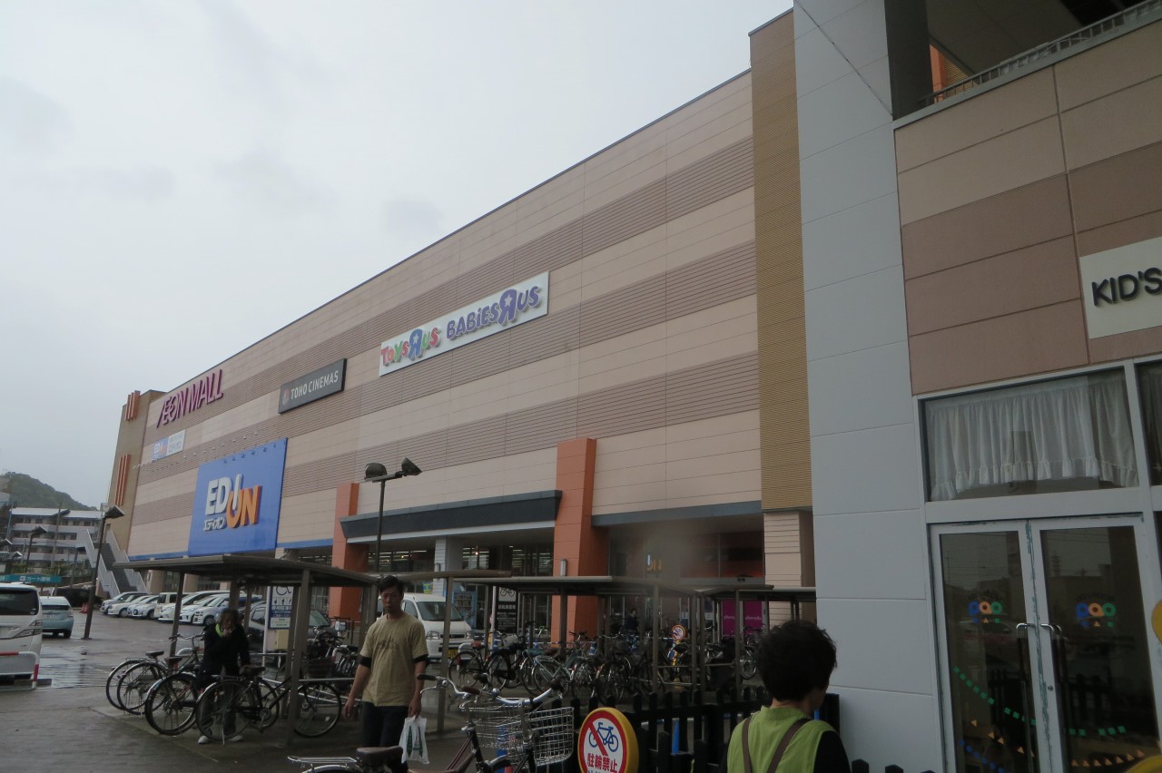 イオンモール新居浜 all about learn