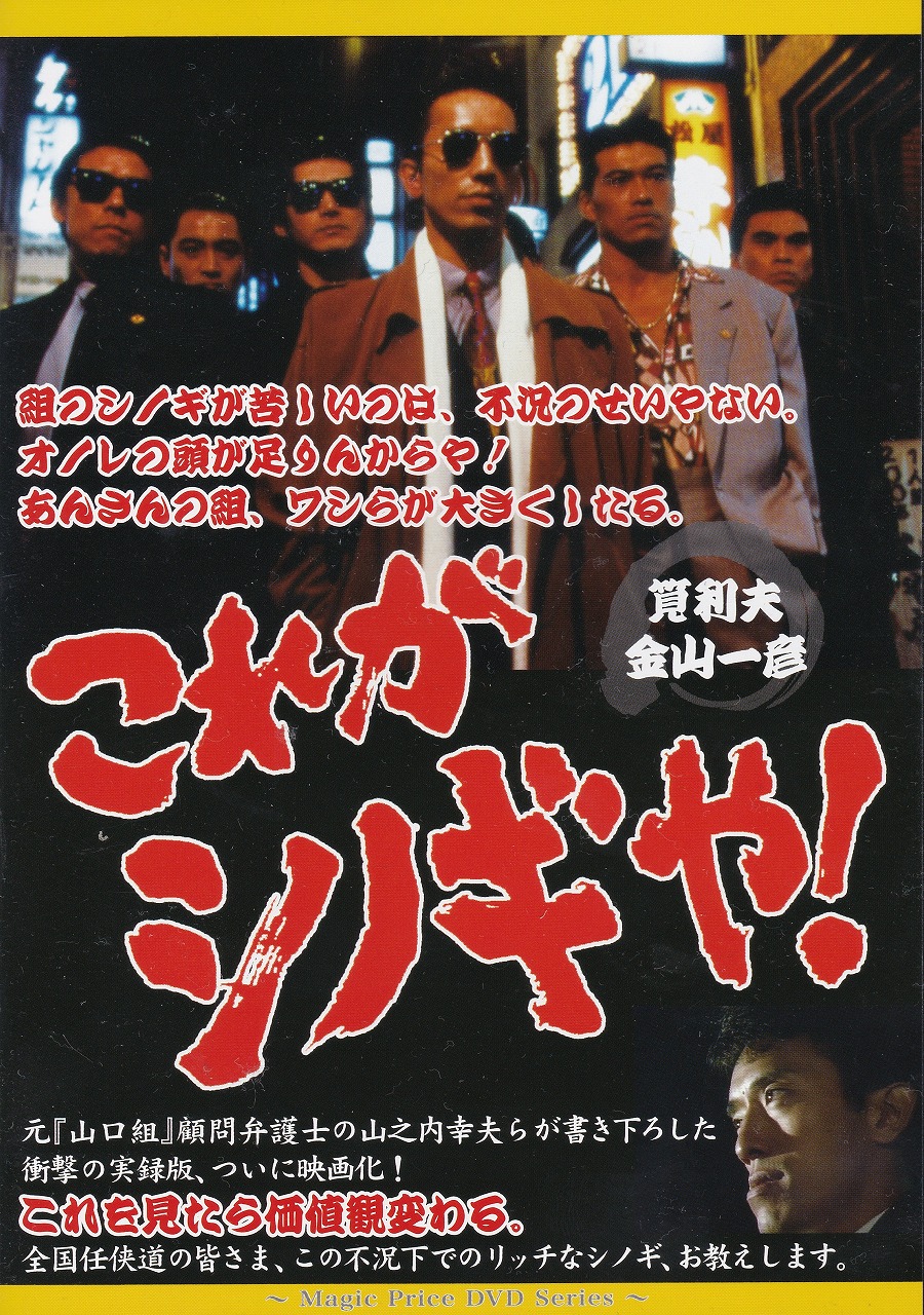 これがシノギや All About Learn