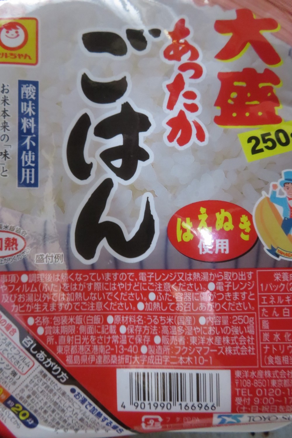 東洋水産 マルちゃんあったかごはん大盛250g All About Learn 東洋水産 マルちゃんあったかごはん大盛250g All About Learn