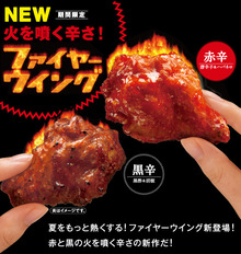 チキンファイヤーポッパーのレシピ