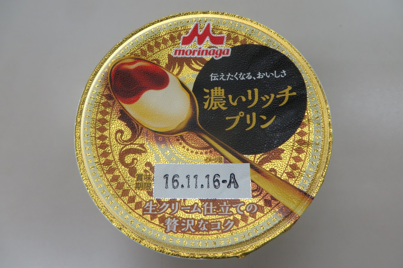森永乳業 濃いリッチプリン All About Learn