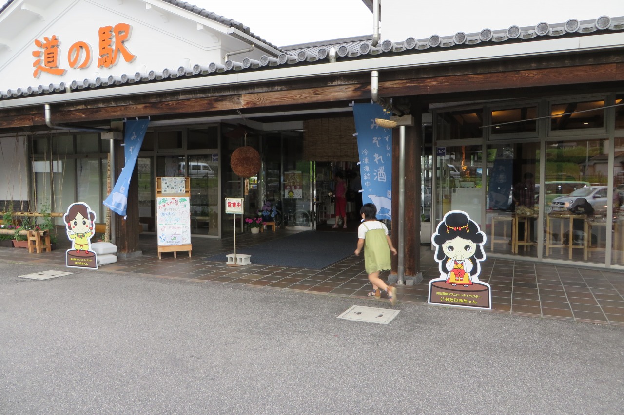 道の駅 酒蔵奥出雲交流館 2015.7.12 ALL ABOUT LEARN 道の駅 酒蔵奥出雲交流館 2015.7.12 ALL ABOUT LEARN