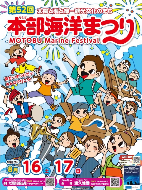 52kaiyo-chirashi_omote