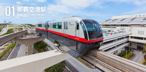 kv01_pc_nahaairport_jp_img