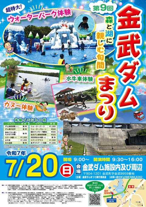 2025kindamfestival_20250625