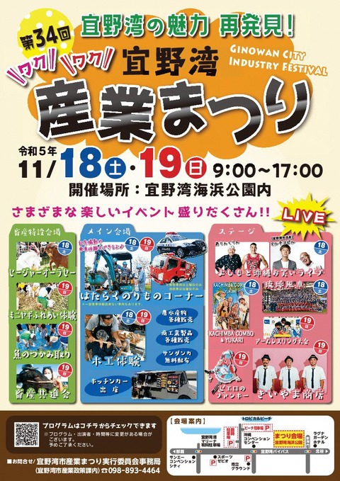 1697582304927ç¬¬34å__ã__å®_é__æ¹¾å¸_ç_£æ¥_ã_¾ã_¤ã__