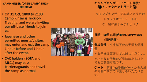 2023-10-31-kinser-open-camp-trick-or-treat-2