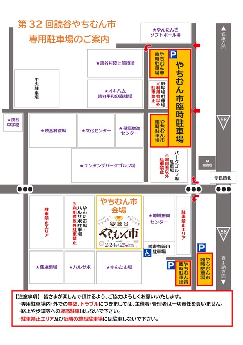 yatimun-parking2025_page-0001