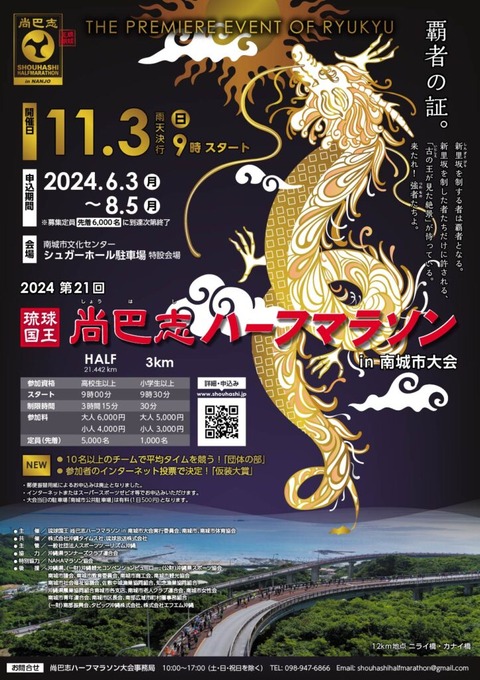 2024poster-723x1024