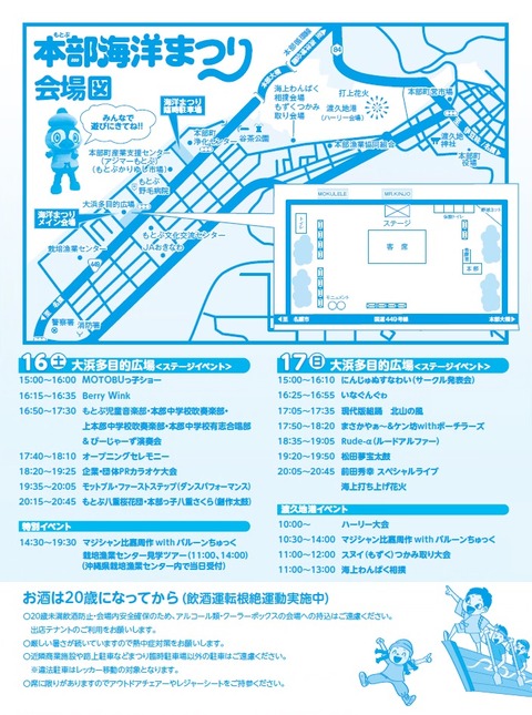 52kaiyo-chirashi_ura