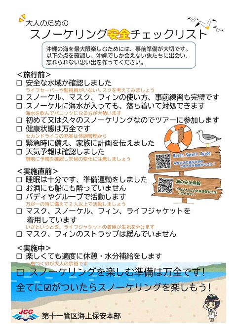 snorkeling_guide_page-0001