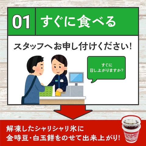 zenzai-tabekata-01-v3