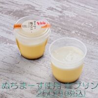 ぬちまーす使用　塩プリン3-7