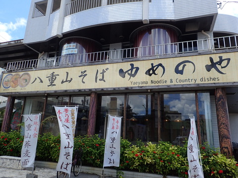 12371昼食ゆめのや