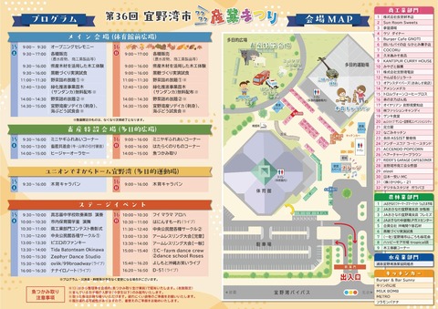 R7sanngyoumaturiri-hutretto2