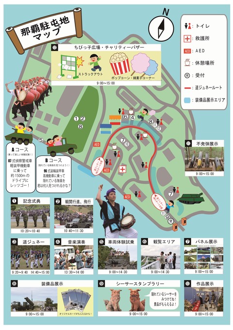 gsdf20241124th52nahafes_04