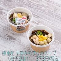 勝連産　早摘みもずくのスープ3-7