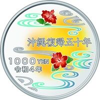 okinawa1000silver_r-480x480