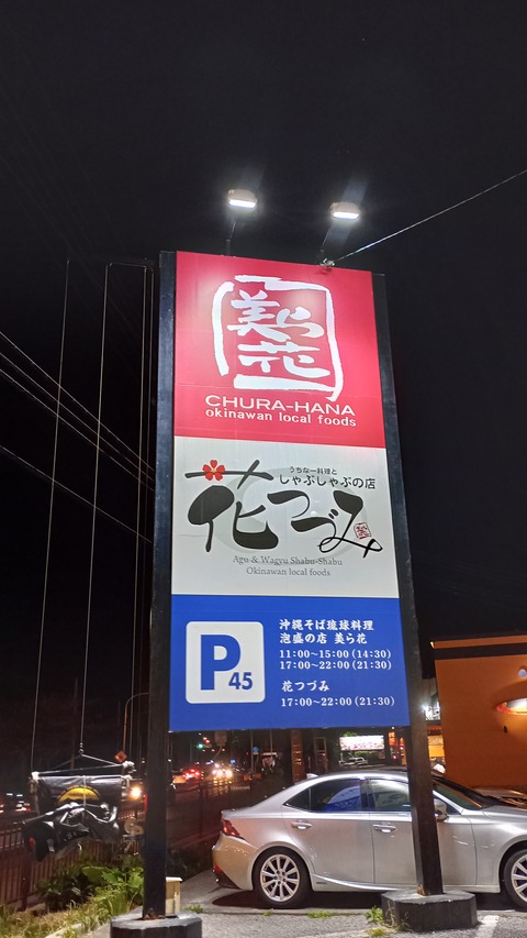 IMG_20250118_184712_HDR