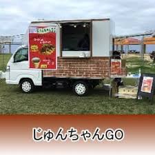 じゅんちゃんGO