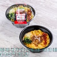 麺福なかむら監修担々麺2-8
