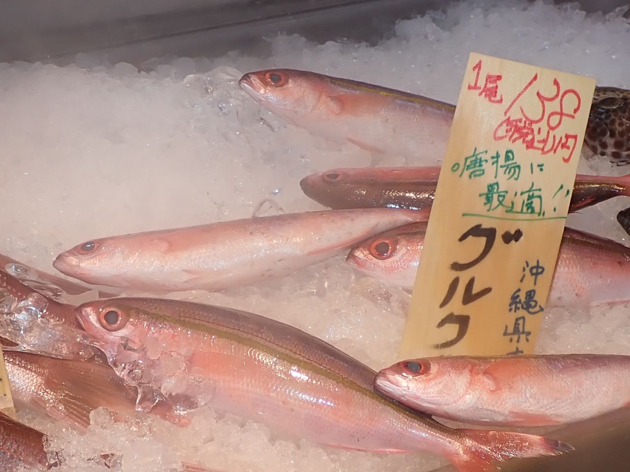 沖縄のスーパー 見慣れないお魚が並んでいます 60歳からの沖縄生活 With N 沖縄のスーパー 見慣れないお魚が並んでいます 60歳からの沖縄生活 With N