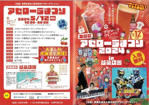 MX-2661_20240501_173739-pdf-1024x724