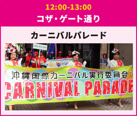 event_parade