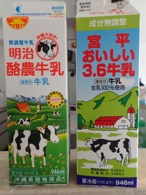 0618_1ｶﾞﾛﾝ牛乳1