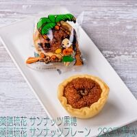 薬膳琉花　サンナッツ黒糖-1