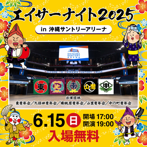 エイサーナイト_square