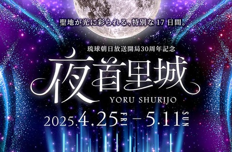 yorushurijo_web_700x460