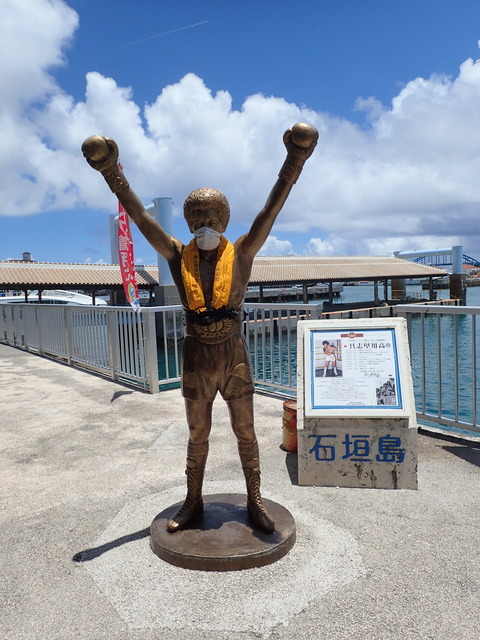 13151港・具志堅用高像