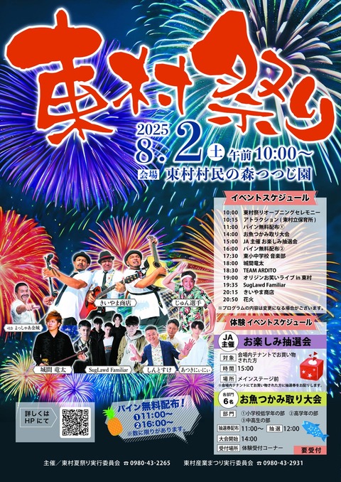 48kainatumaturiposuta