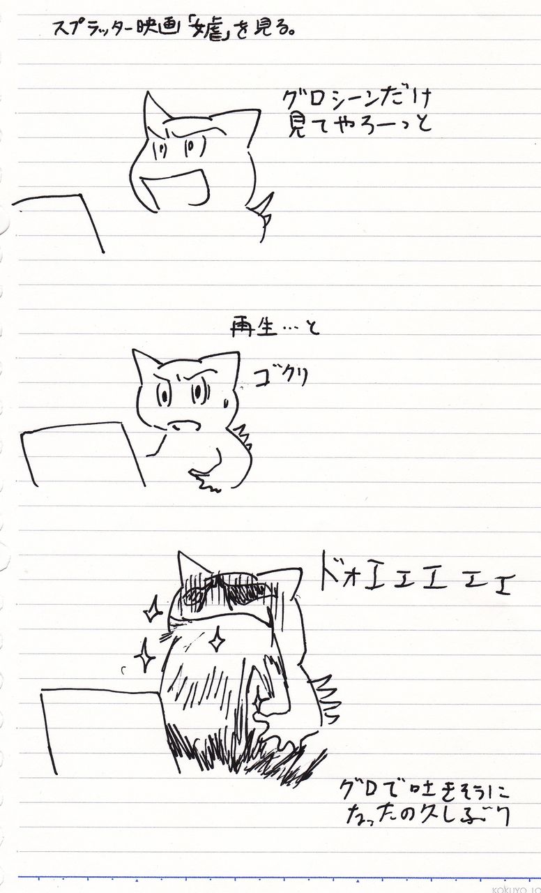 という映画を見た 帰ってきたいせびれうさん