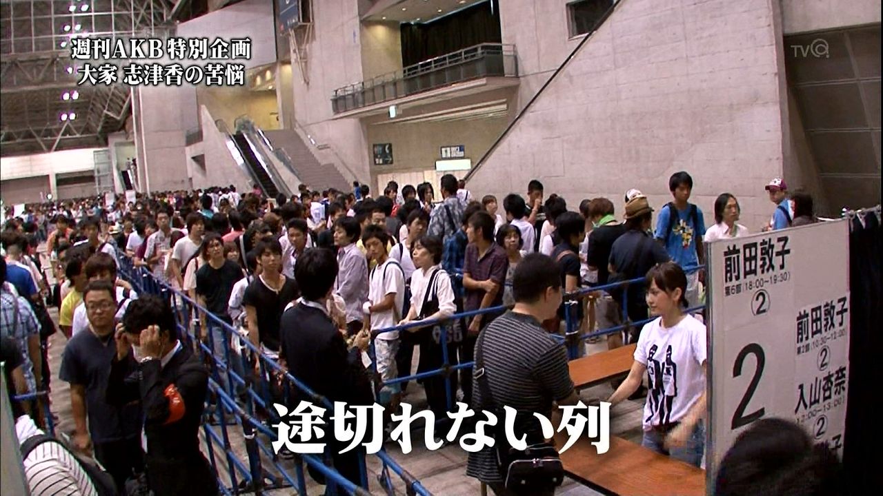 ファンから無視されるakb48下位メンバーが涙 握手会で並んでくれる